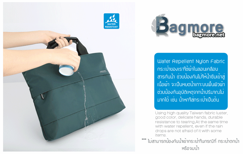 กระเป๋าแมคบุ๊คสะพายข้าง