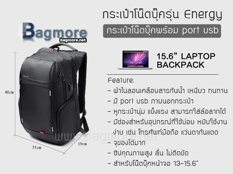กระเป๋าใส่โน๊ตบุ๊ค usb