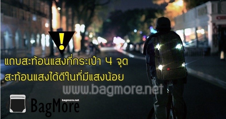 กระเป๋าโน๊ตบุ๊ค