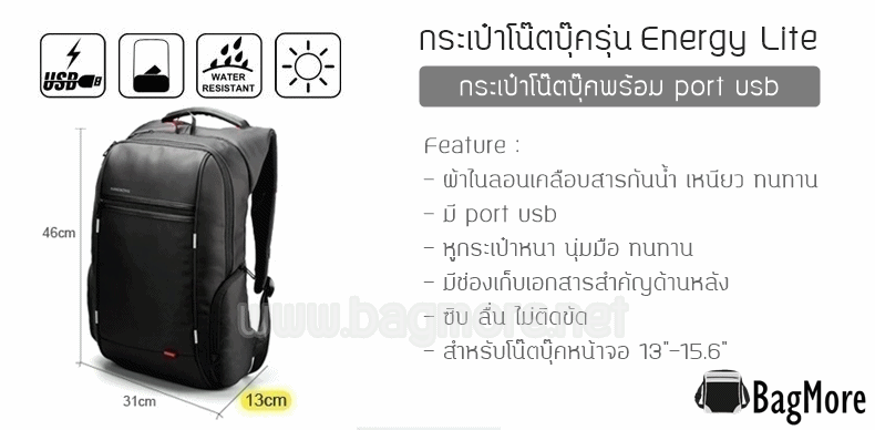 กระเป๋าโน๊ตบุ๊ค