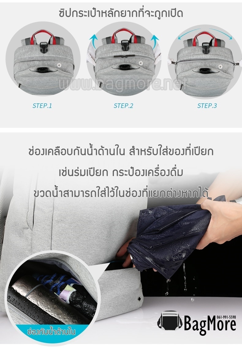 กระเป๋าโน๊ตบุ๊ค 3-points lock
