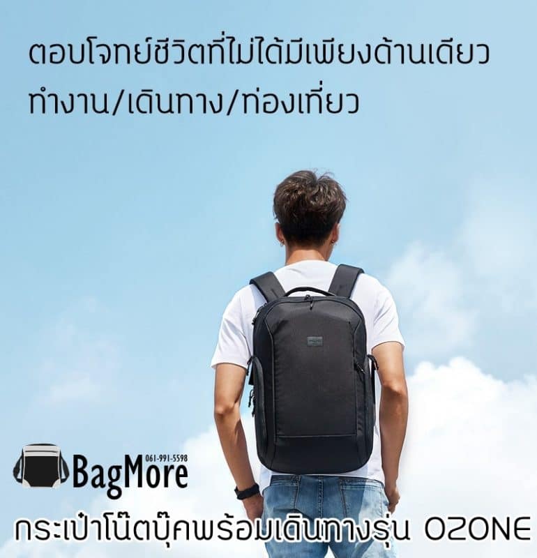 กระเป๋าโน๊ตบุ๊ค ozone 1