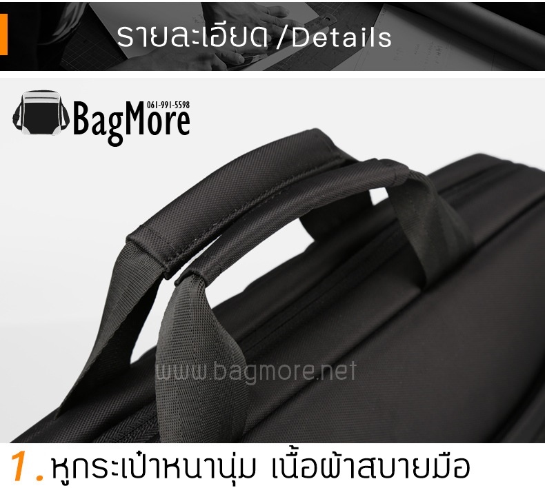 กระเป๋าโน๊ตบุ๊ค สะพายข้าง bulk 10