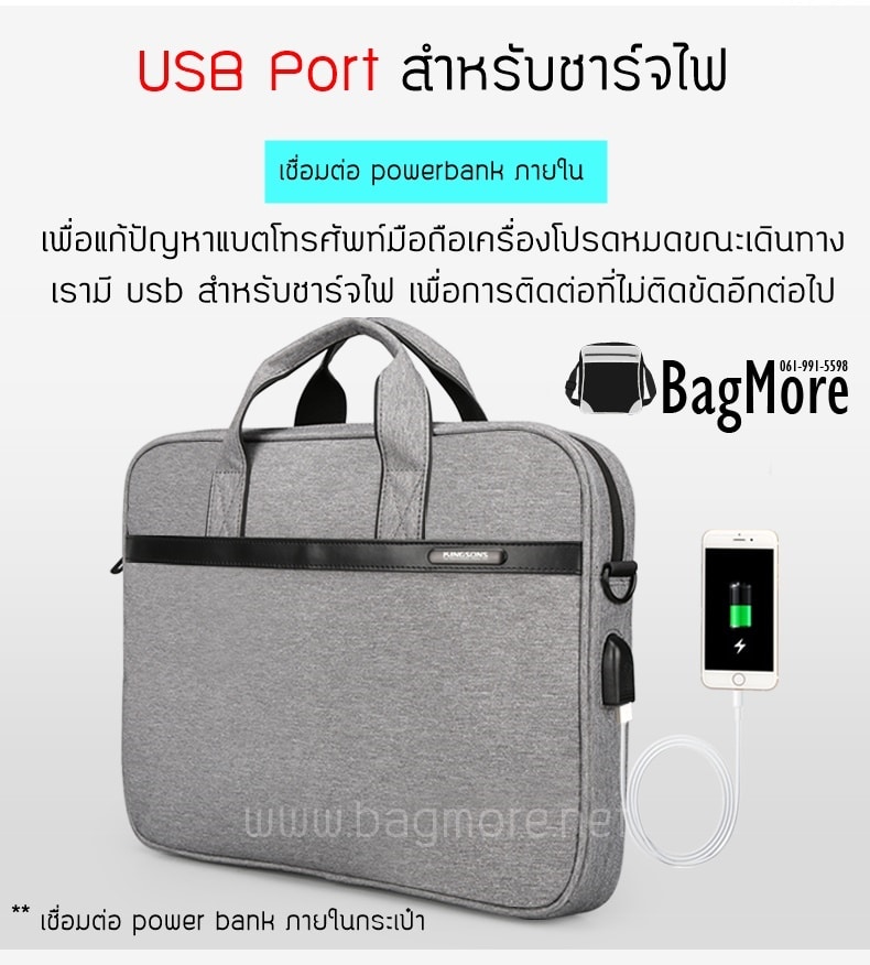 กระเป๋าโน๊ตบุ๊คมีพอร์ต usb รุ่น serene 3