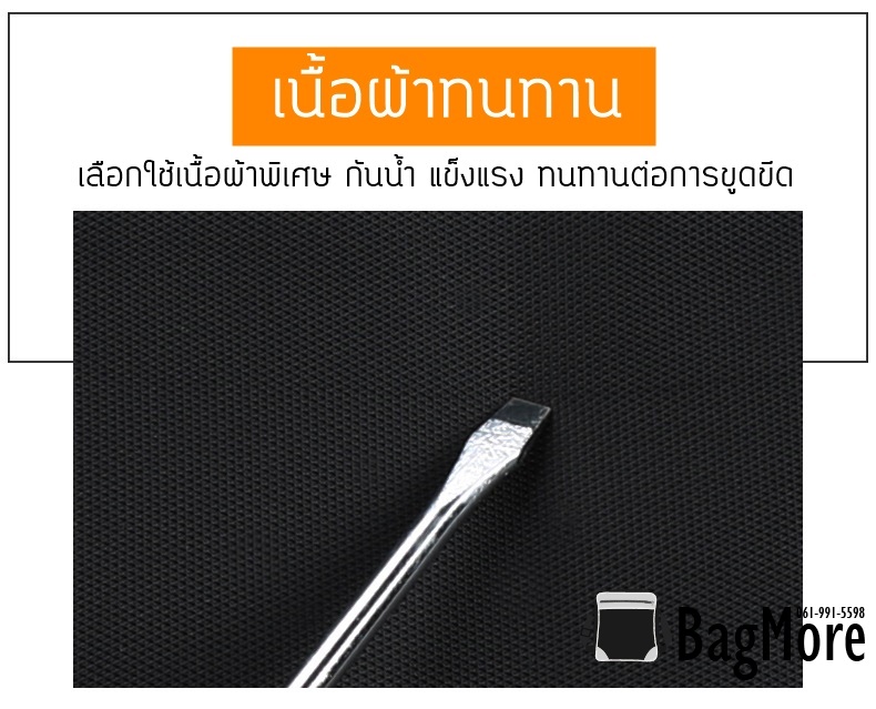 กระเป๋าโน๊ตบุ๊ค สะพายข้าง bulk 3