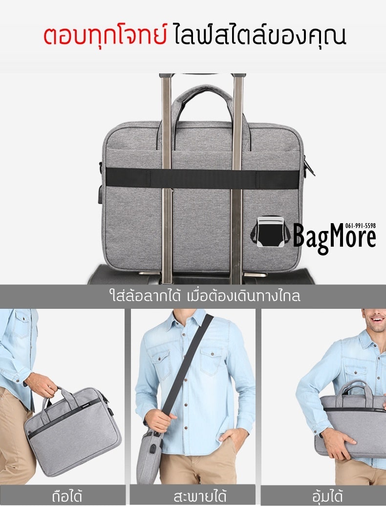 กระเป๋าโน๊ตบุ๊คมีพอร์ต usb รุ่น serene 7