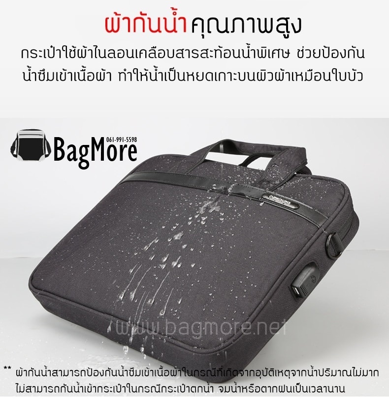 กระเป๋าโน๊ตบุ๊คมีพอร์ต usb รุ่น serene 8
